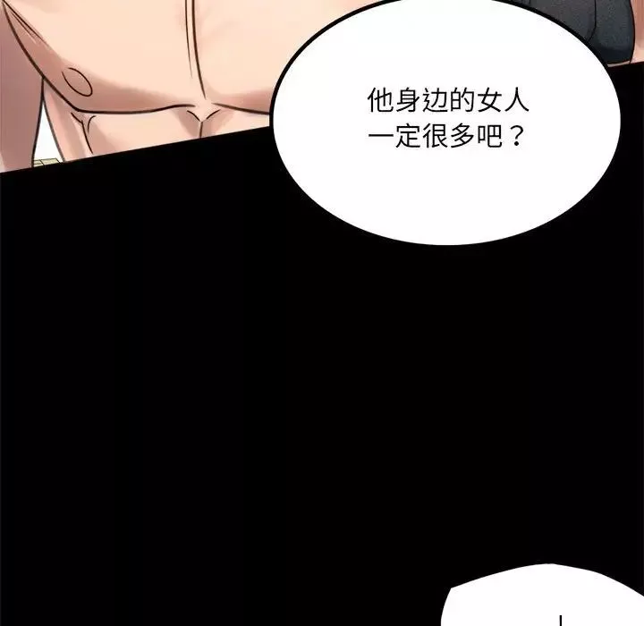 背叛的开始第3話