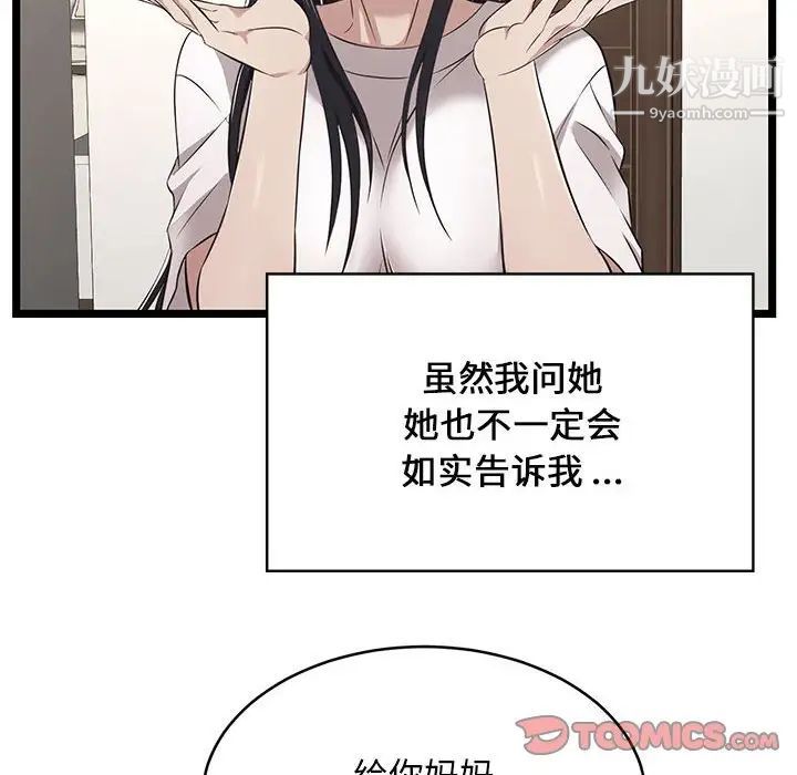 蚂蚁地狱第9话