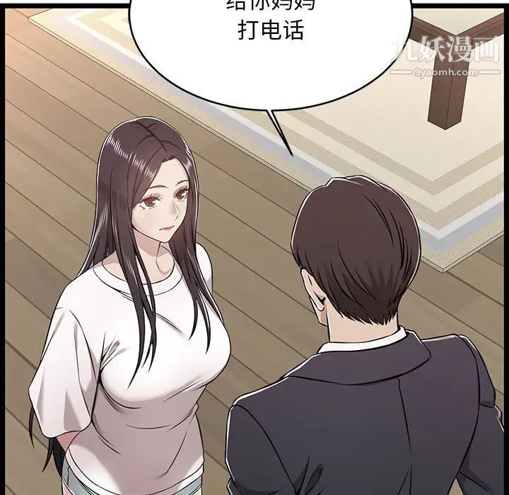 蚂蚁地狱第9话