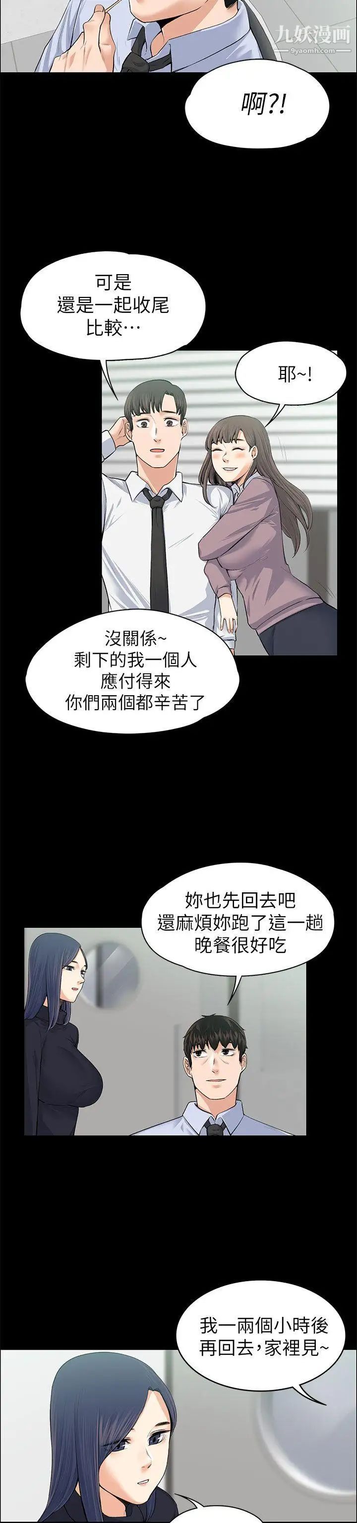 上司的妻子第17話-好懷念這種感覺