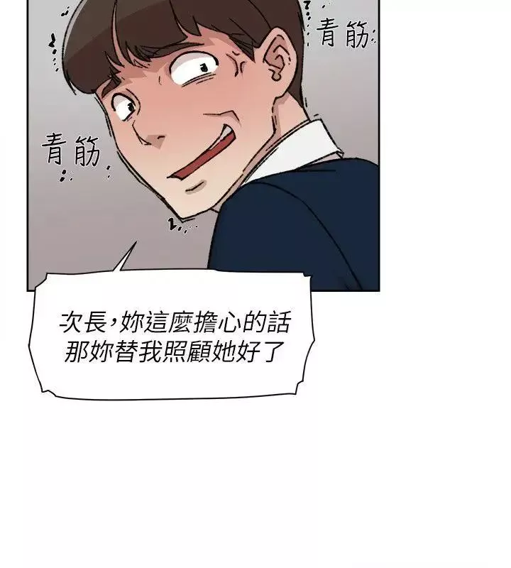 她的高跟鞋第91話-藝瑟不祥的預感