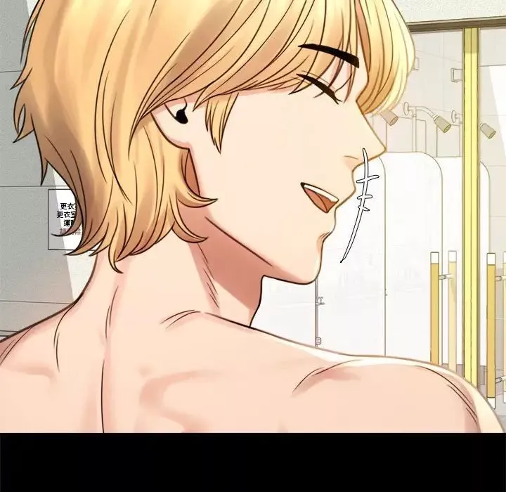 背叛的开始第3話