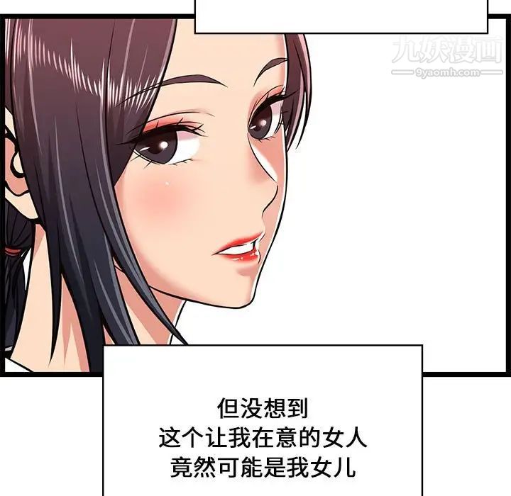 螞蟻地獄第9話