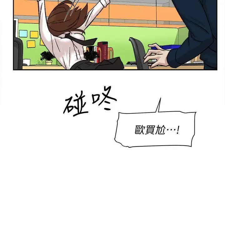 她的高跟鞋第91话-艺瑟不祥的预感