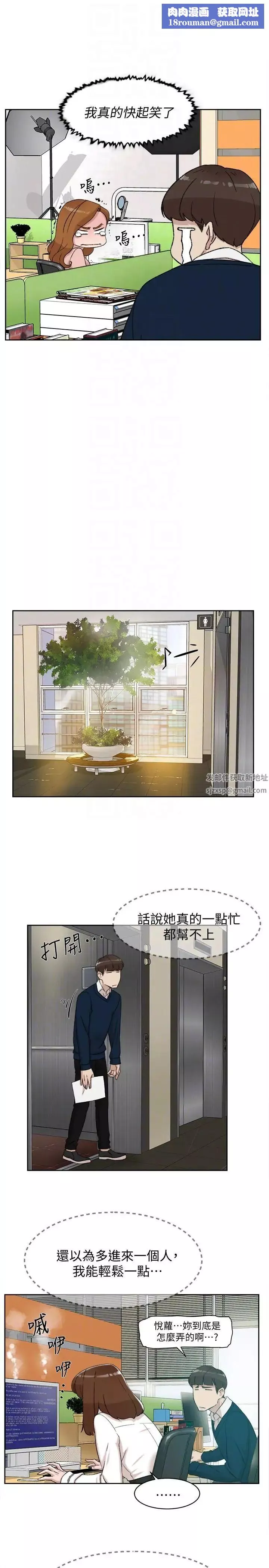 她的高跟鞋第91話-藝瑟不祥的預感