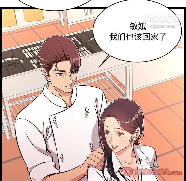 蚂蚁地狱第9话