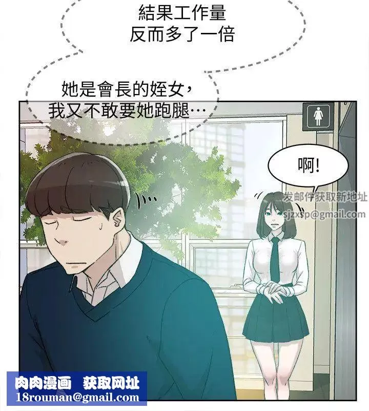 她的高跟鞋第91話-藝瑟不祥的預感