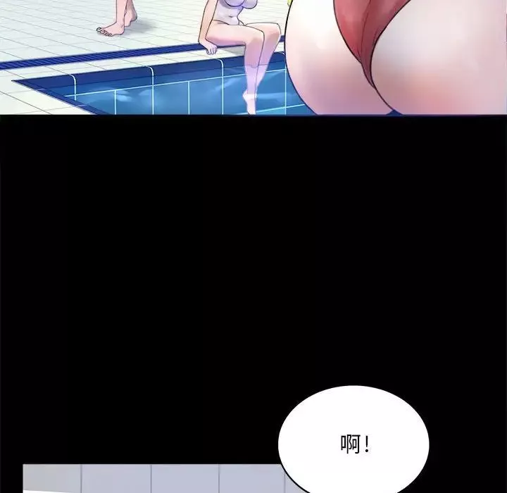 背叛的开始第3話
