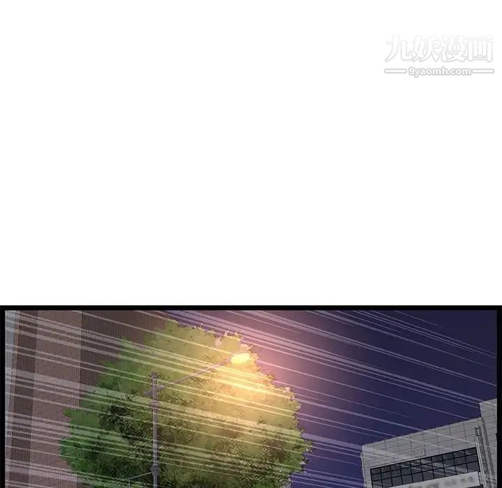 螞蟻地獄第9話