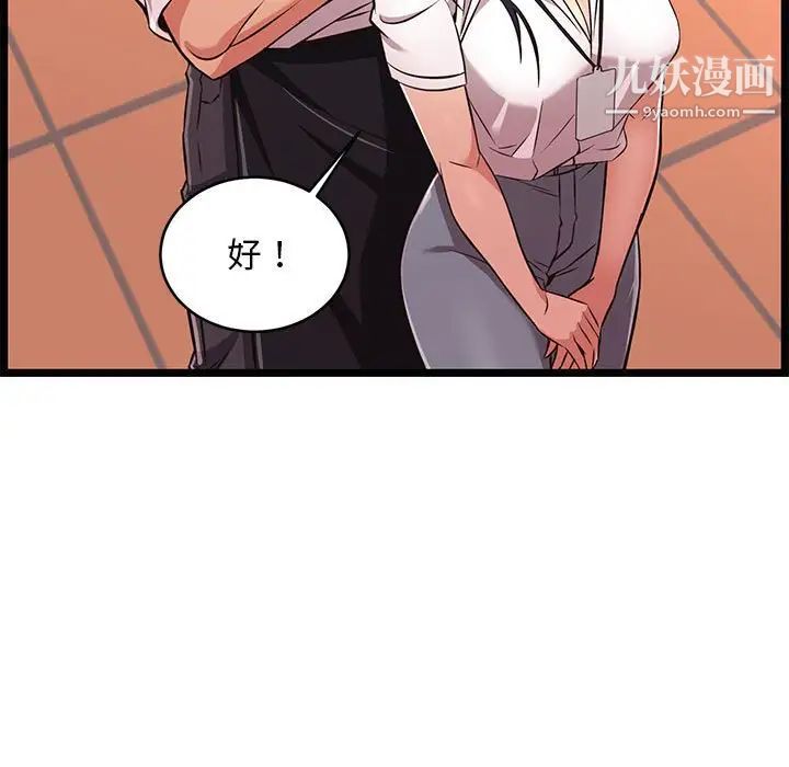 蚂蚁地狱第9话