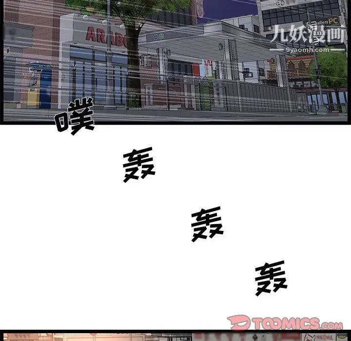 螞蟻地獄第9話