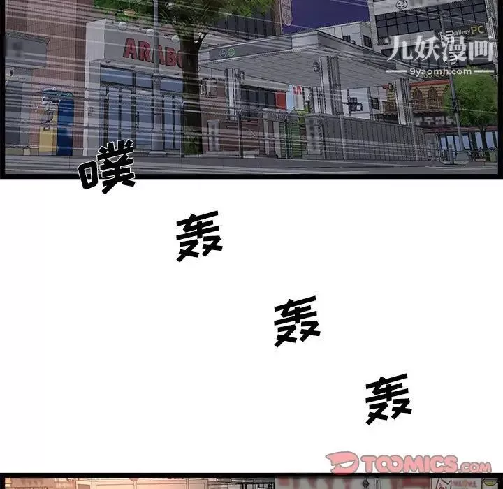 螞蟻地獄第9話