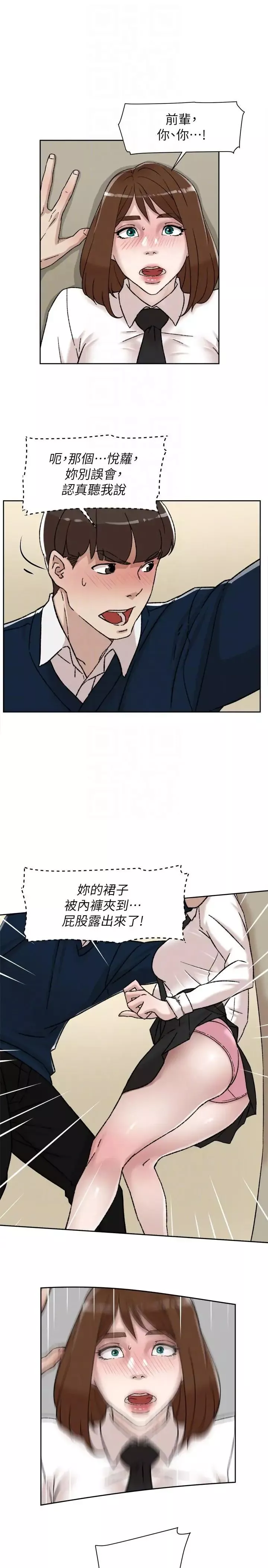 她的高跟鞋第91話-藝瑟不祥的預感