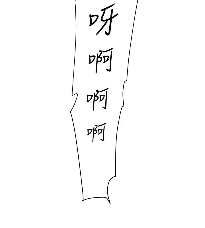 她的高跟鞋第91話-藝瑟不祥的預感