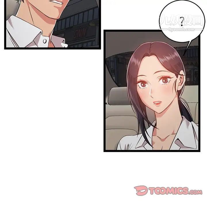 蚂蚁地狱第9话