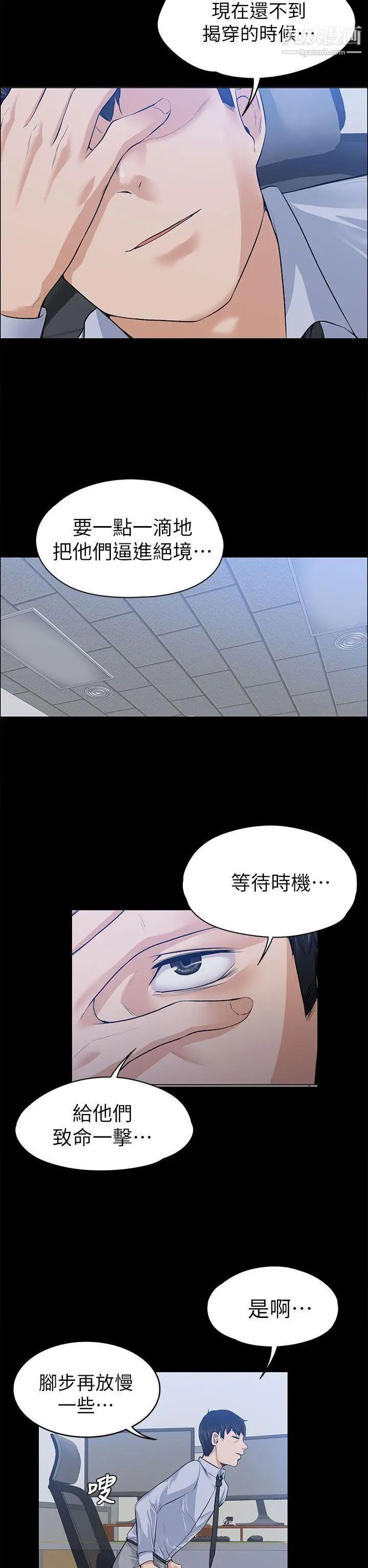 上司的妻子第17話-好懷念這種感覺