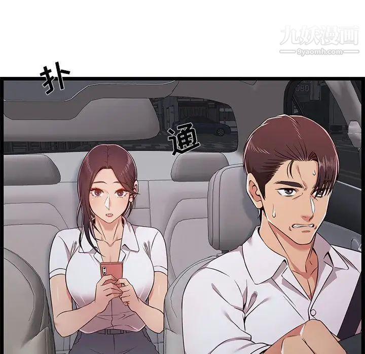螞蟻地獄第9話