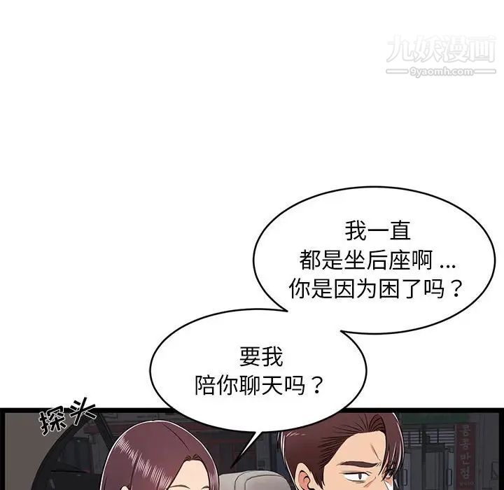 螞蟻地獄第9話