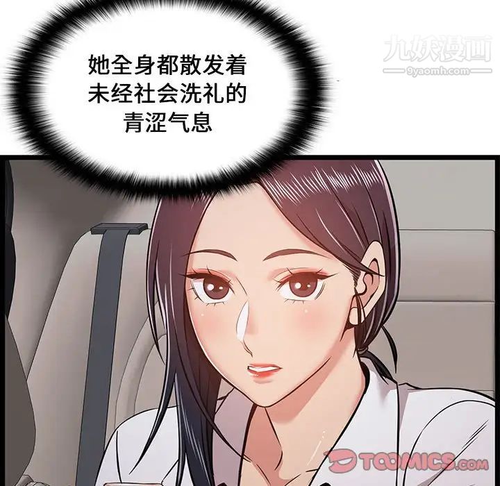 螞蟻地獄第9話