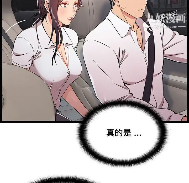 蚂蚁地狱第9话