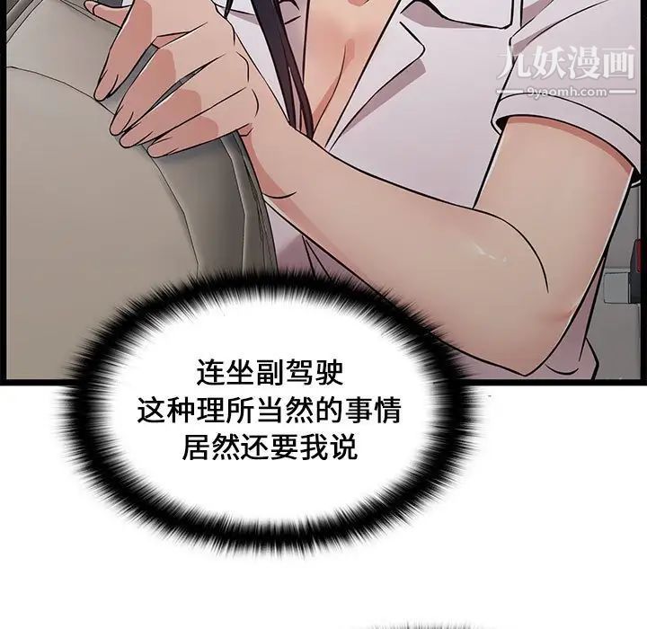 蚂蚁地狱第9话