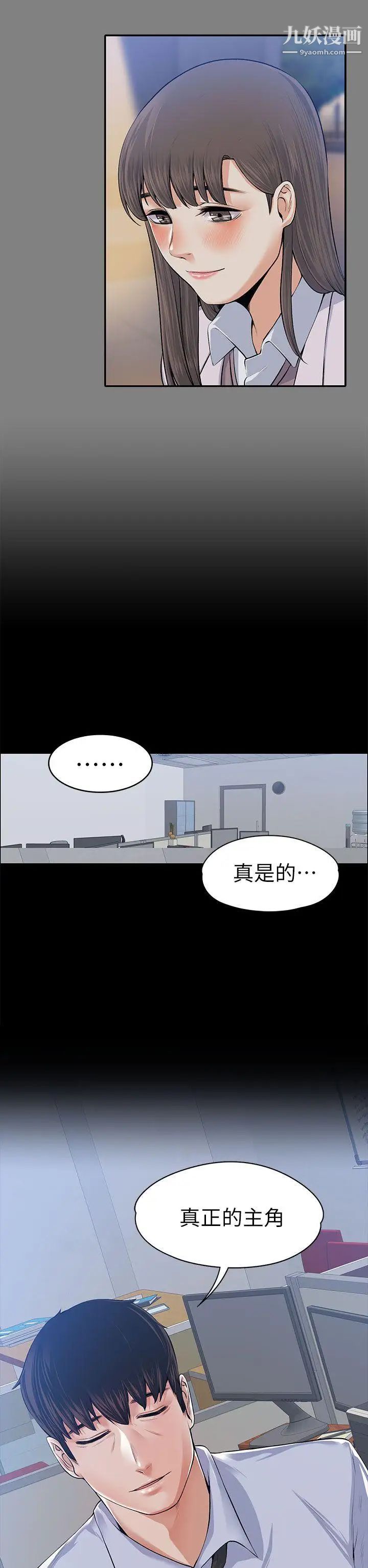 上司的妻子第17话-好怀念这种感觉