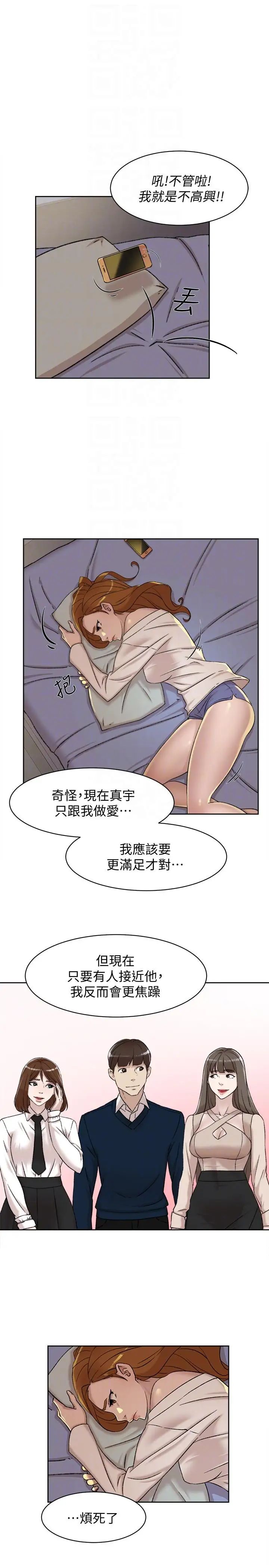 她的高跟鞋第91话-艺瑟不祥的预感