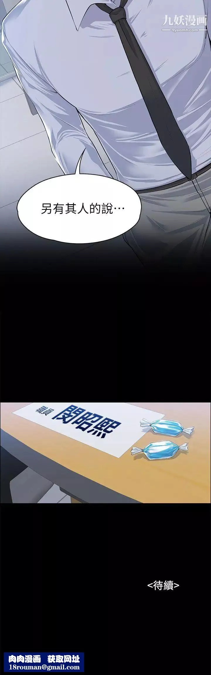 上司的妻子第17話-好懷念這種感覺