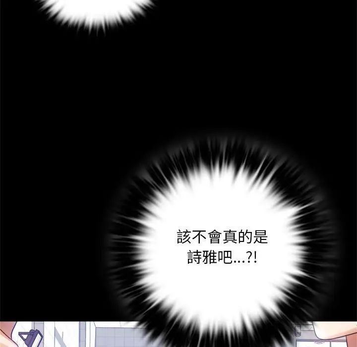 背叛的开始第3话