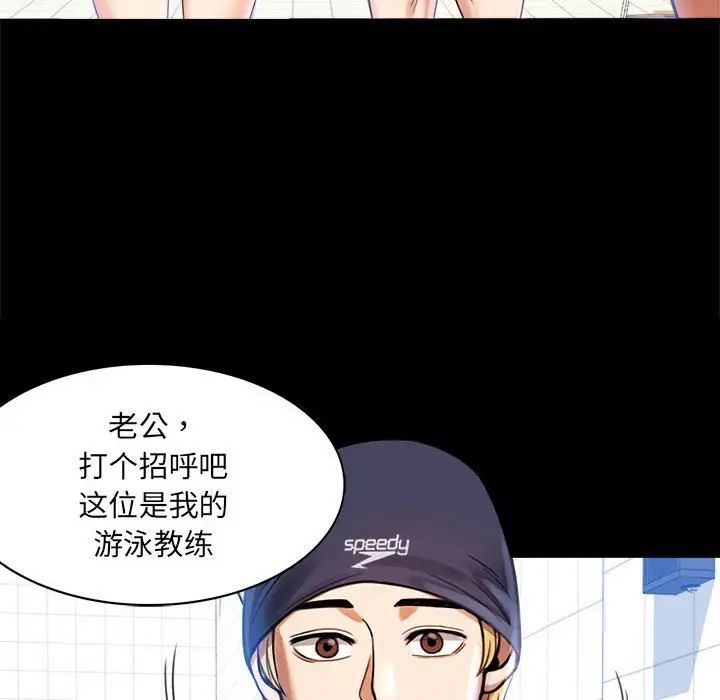 背叛的开始第3话