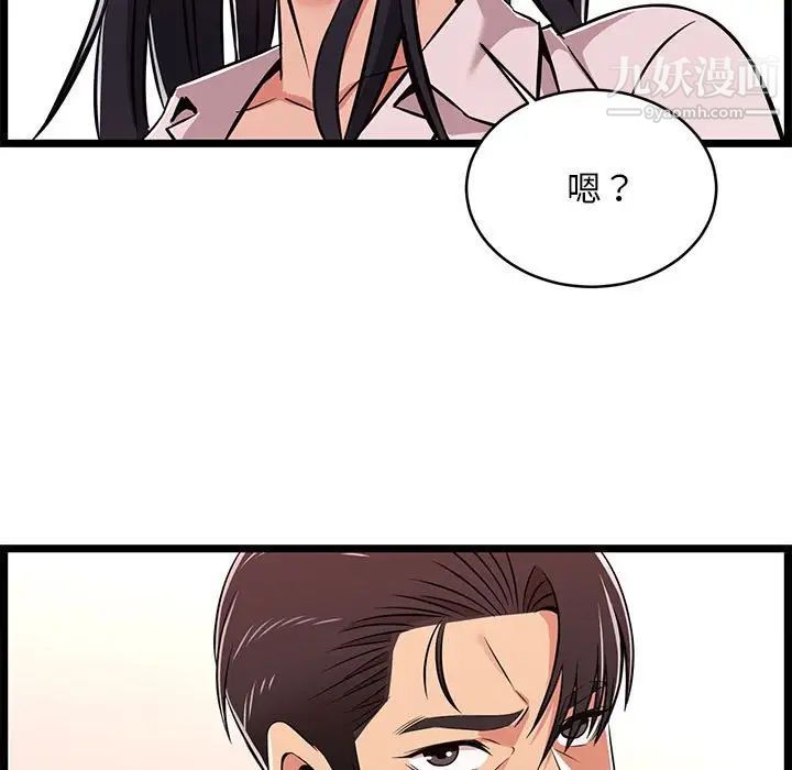 蚂蚁地狱第9话