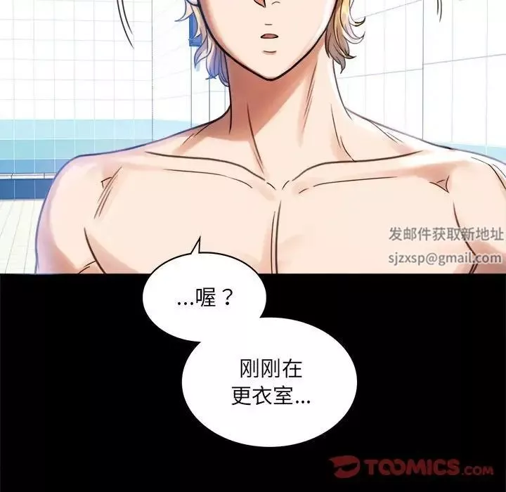 背叛的开始第3話
