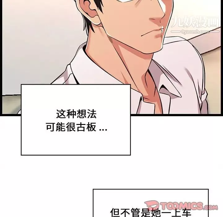 螞蟻地獄第9話