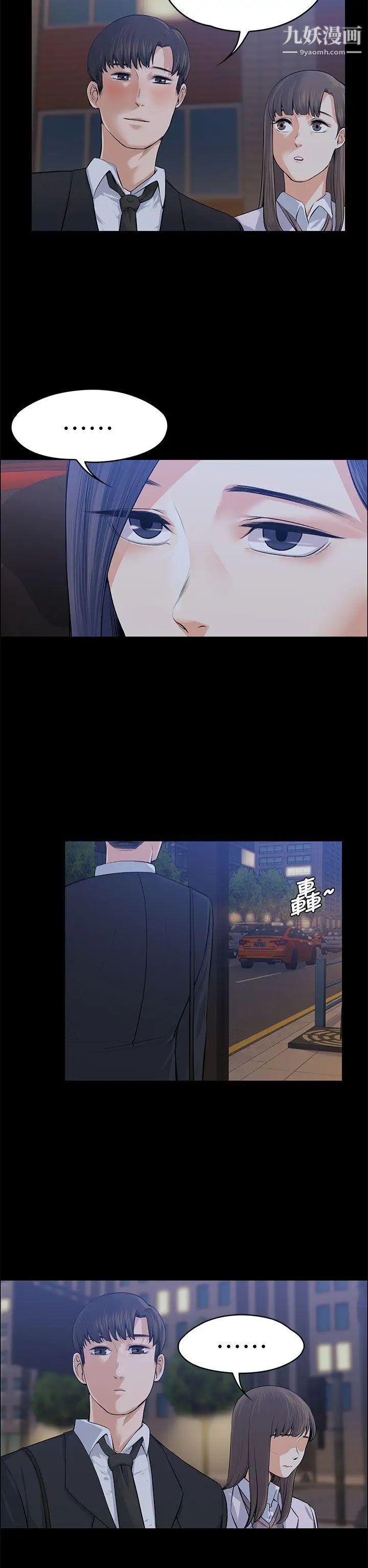 上司的妻子第18話-去我家吧!