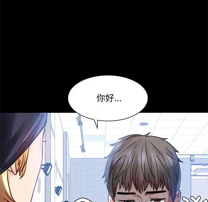 背叛的开始第3话