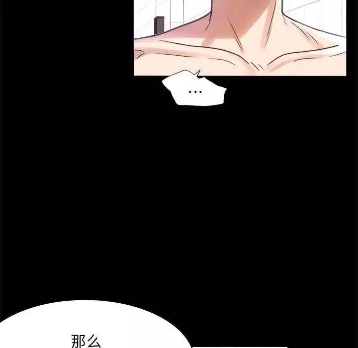 背叛的开始第3話