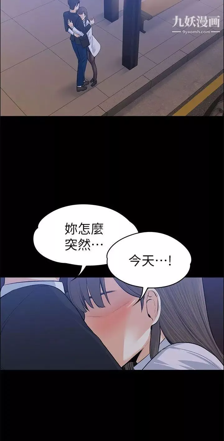 上司的妻子第18話-去我家吧!