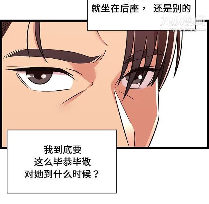 蚂蚁地狱第9话