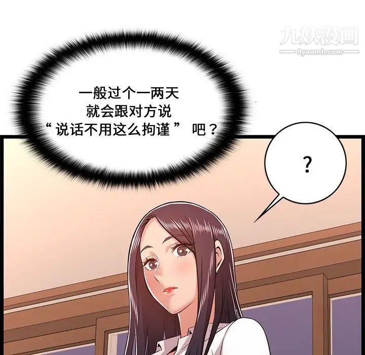 蚂蚁地狱第9话