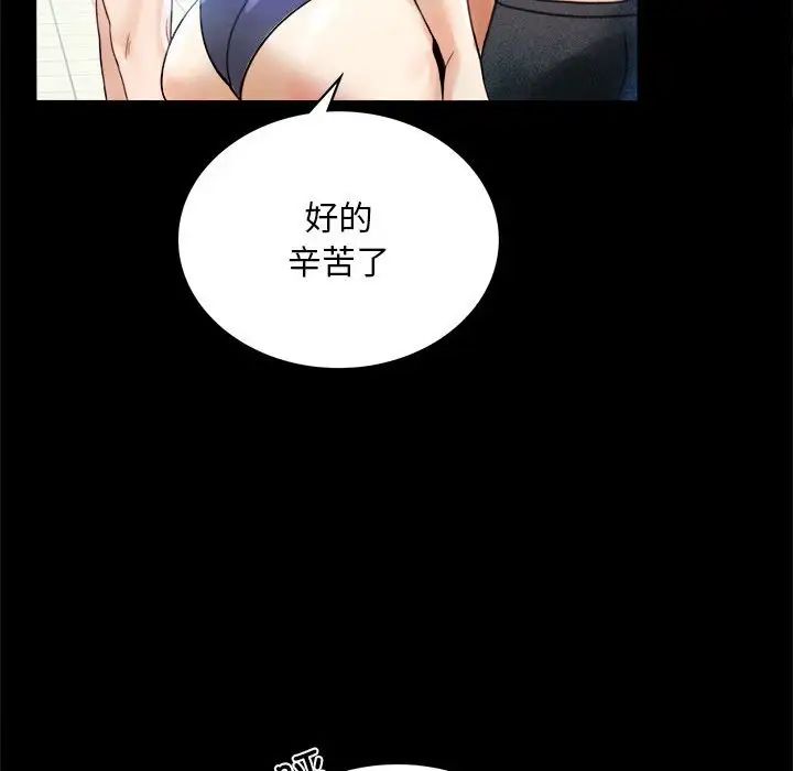 背叛的开始第3话