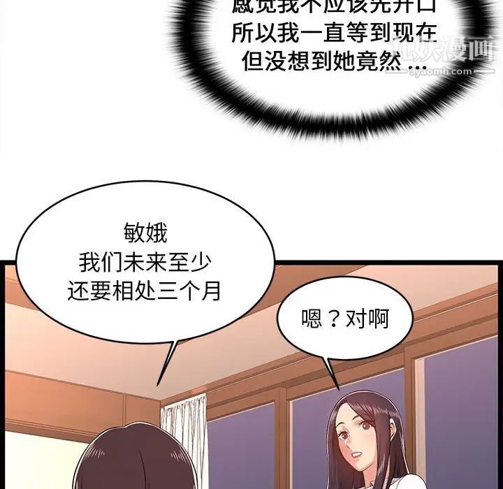 螞蟻地獄第9話