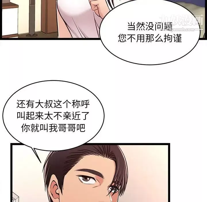 螞蟻地獄第9話