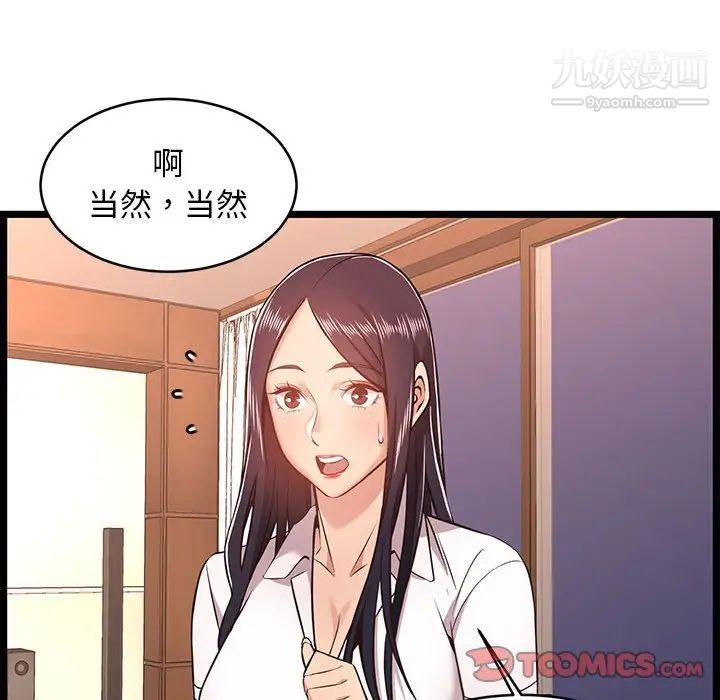 蚂蚁地狱第9话