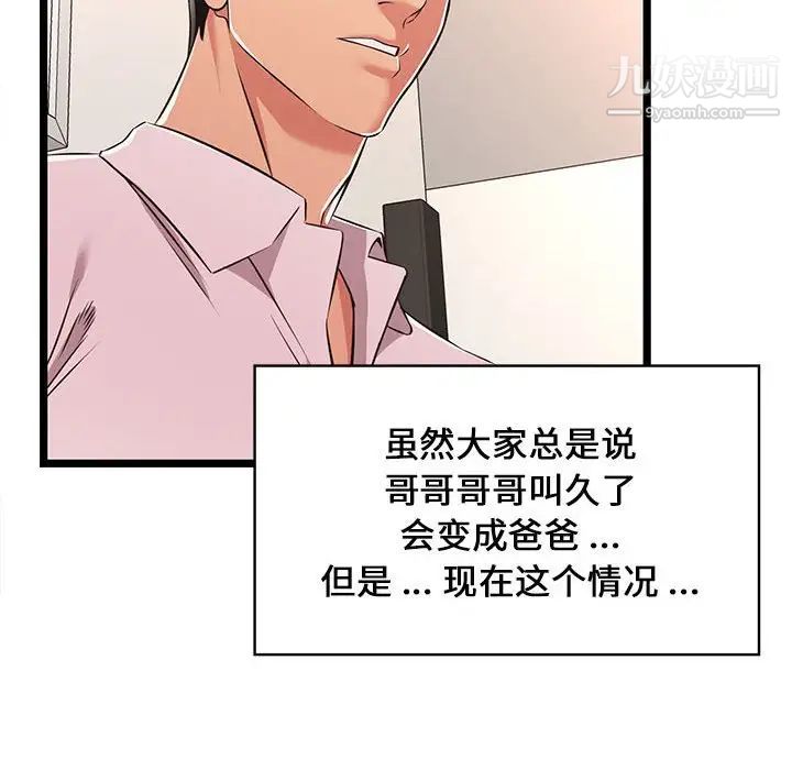 螞蟻地獄第9話
