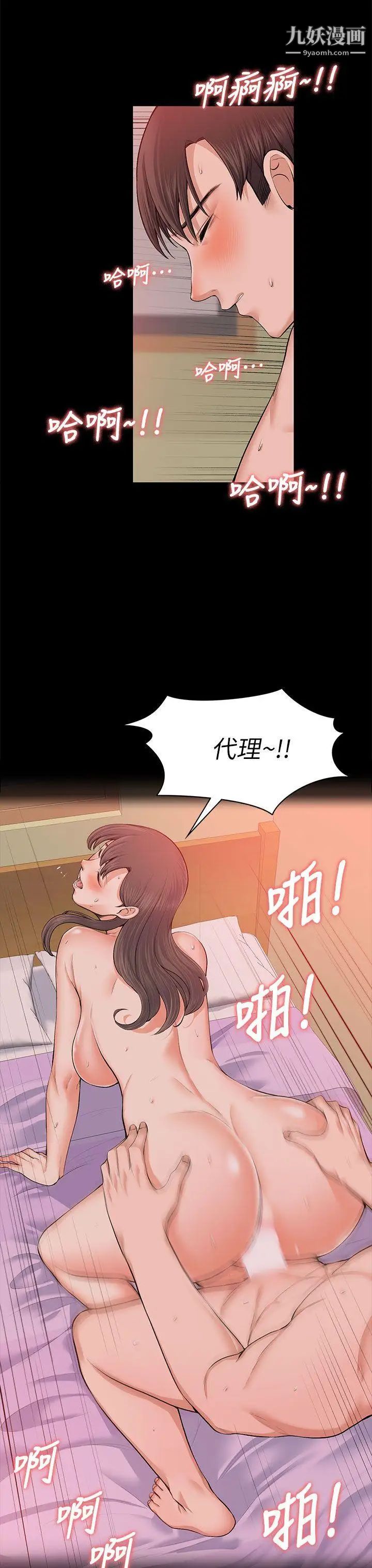 上司的妻子第18话-去我家吧!