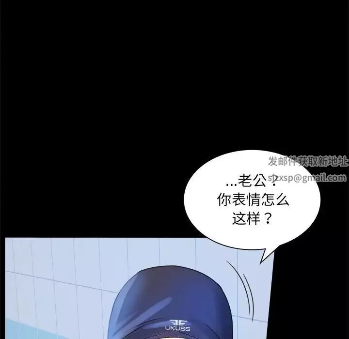 背叛的开始第3話
