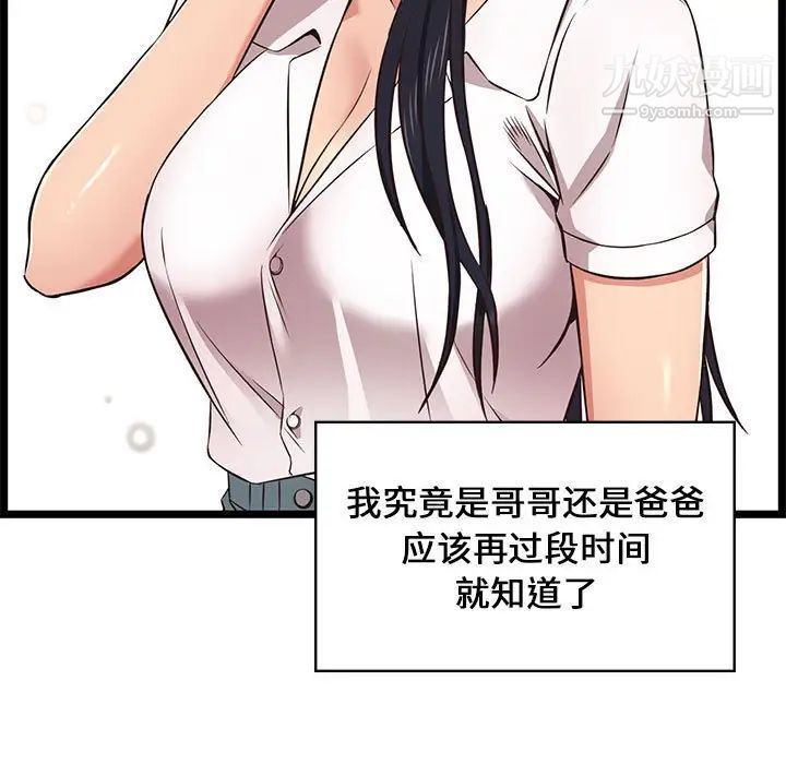 蚂蚁地狱第9话