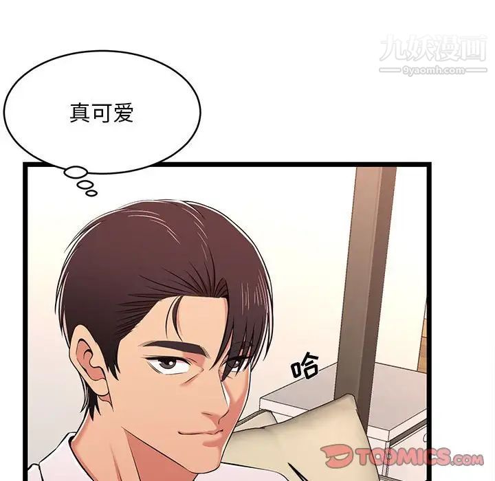 螞蟻地獄第9話