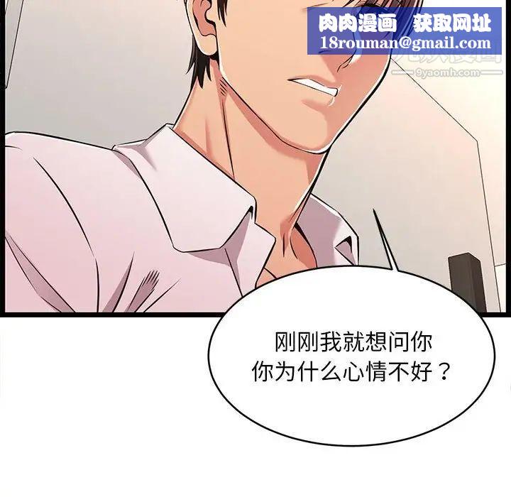 螞蟻地獄第9話