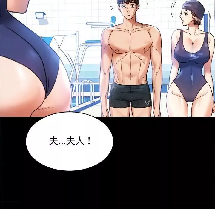 背叛的开始第3話